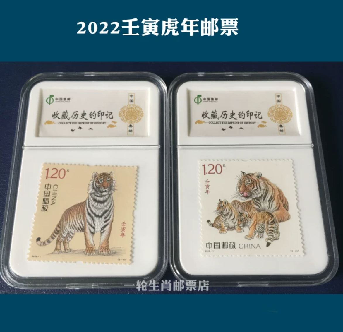新中国纪念邮票重复品交换
